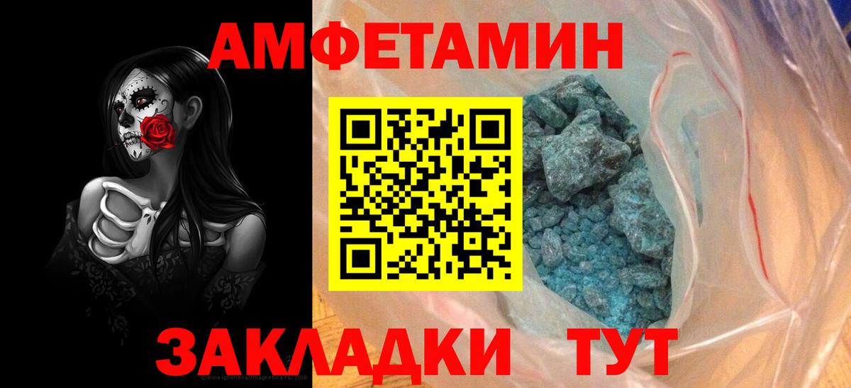 Барабинск  АМФЕТАМИН  Вход с VPN  Amphetamine 98% 