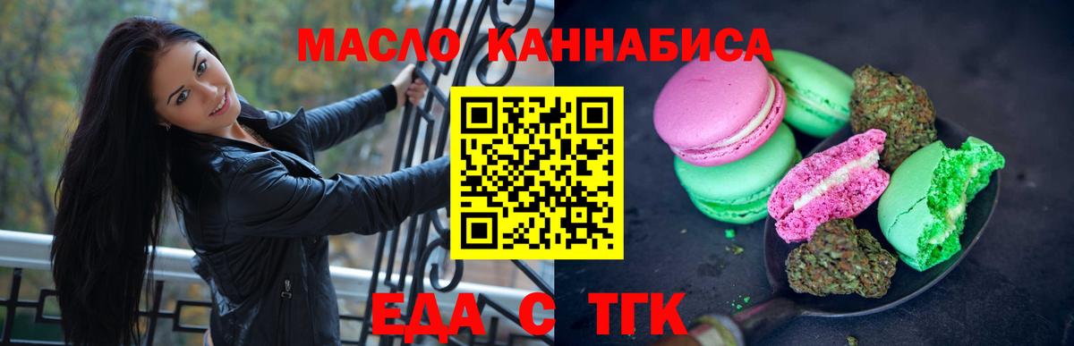 Барабинск  Canna-Cookies марихуана  Вход с VPN 