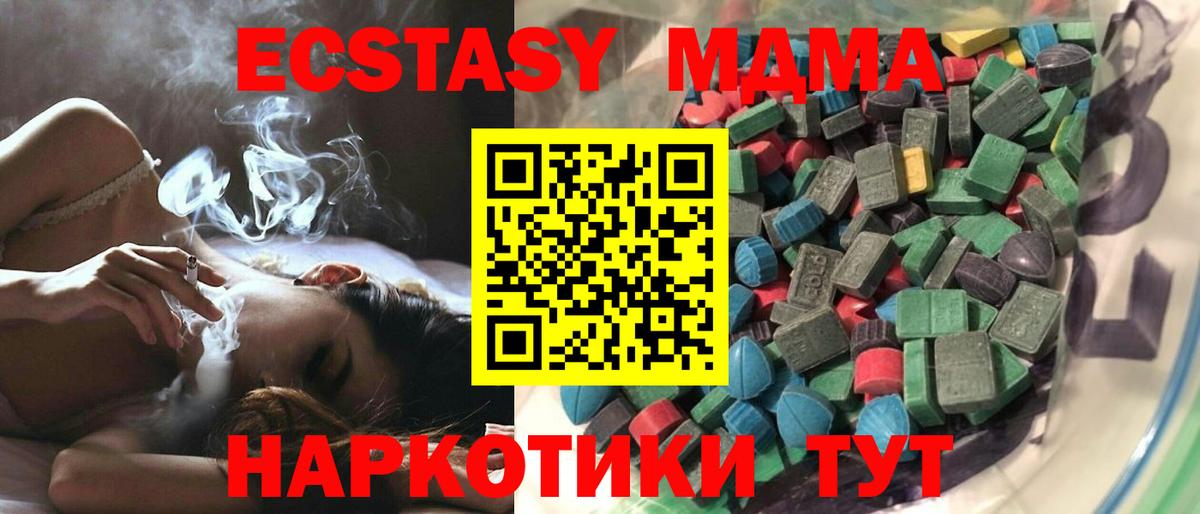 ЭКСТАЗИ louis Vuitton  Ecstasy MDMA  Барабинск  Вход с VPN 