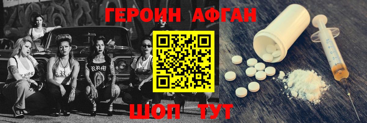 Барабинск  ГЕРОИН белый  ГЕРОИН  Вход с VPN 