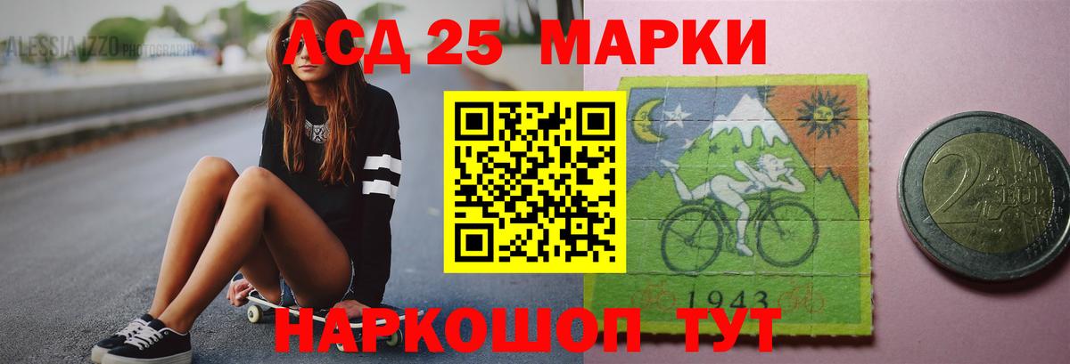 ЛСД экстази кислота Барабинск