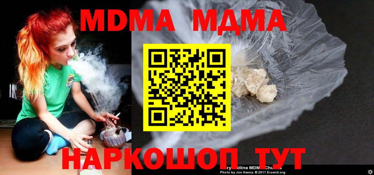 MDMA Molly  Вход с VPN  МДМА  МДМА кристаллы  Барабинск 