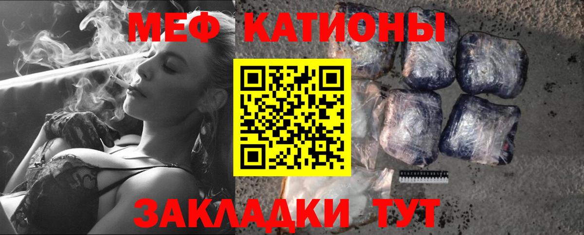 Меф мяу мяу кристаллы Барабинск