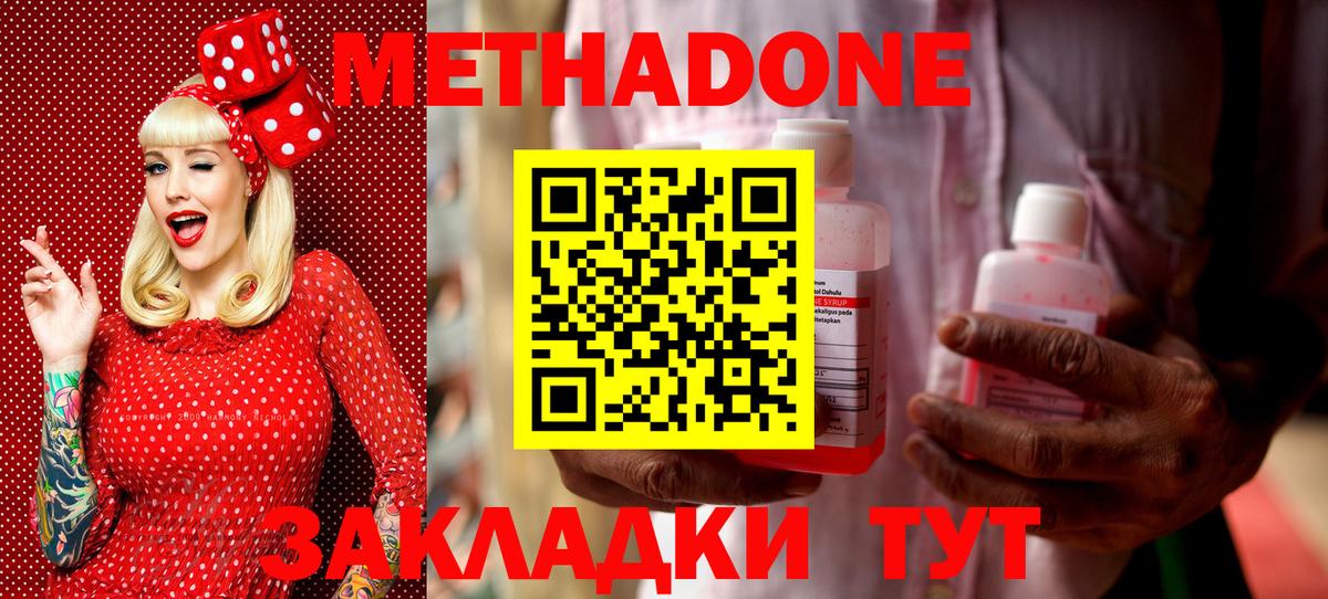 Метадон белоснежный Барабинск