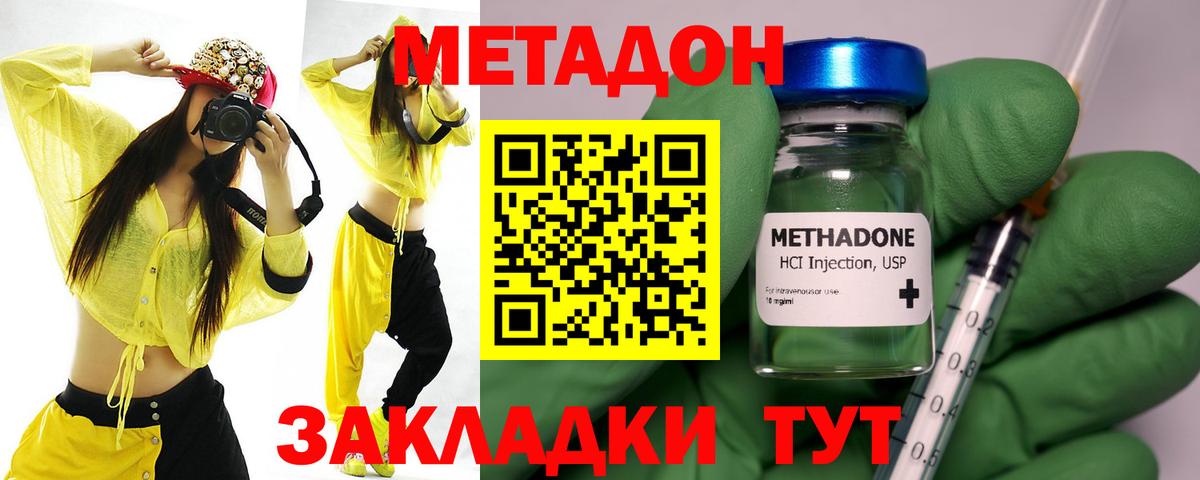 Барабинск  МЕТАДОН мёд  Вход с VPN 