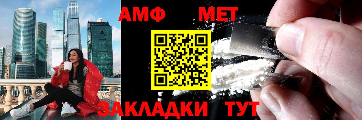 Метамфетамин кристалл  Метамфетамин кристалл  Вход с VPN  Барабинск 