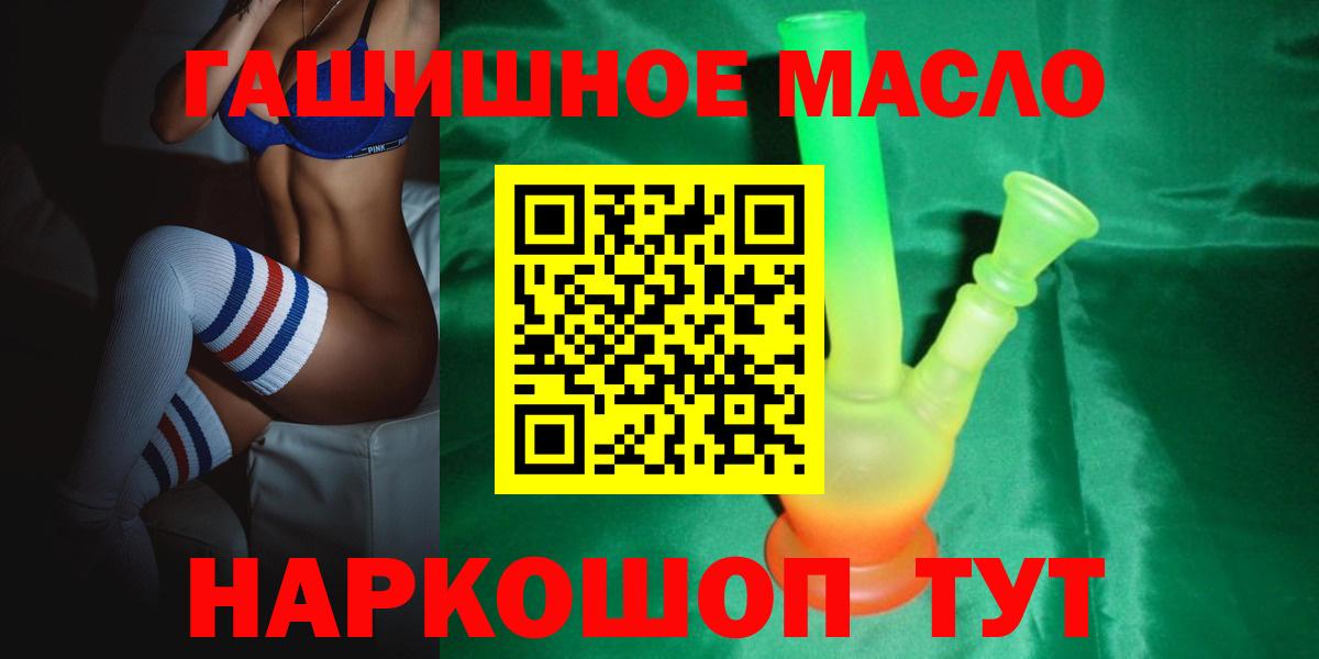 Барабинск  Дистиллят ТГК гашишное масло  Вход с VPN 